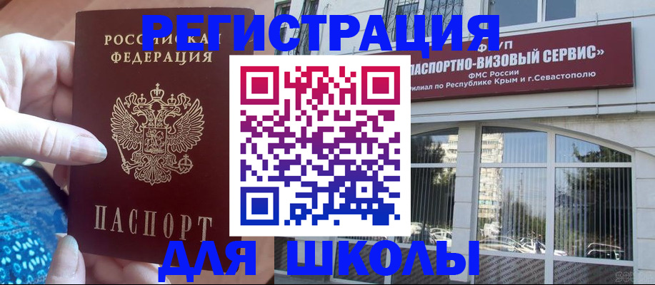временная регистрация для всех в Ревде