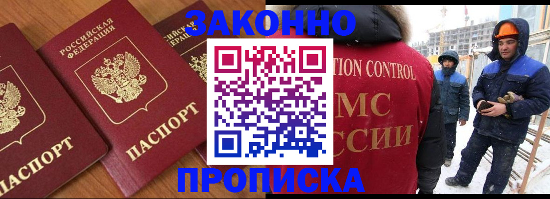 прописка для кредита в Ревде