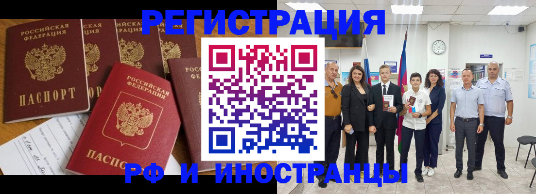 временная регистрация законно в Ревде